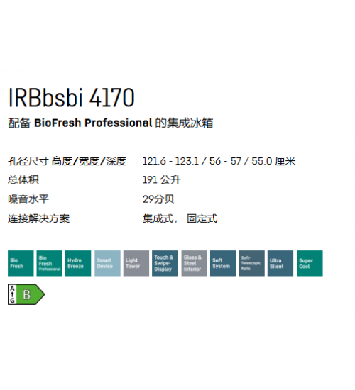 LIEBHERR利勃海IRBbsbi 4170嵌入式冰箱 生物养鲜